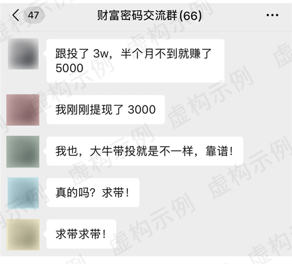 没钱就不会被骗了吗 太天真