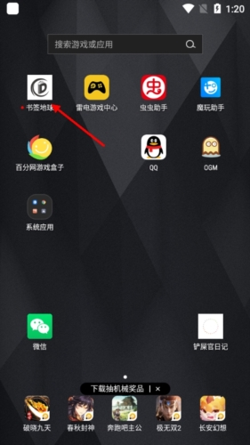 书签地球怎么删除书签？