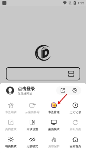 书签地球怎么删除书签？