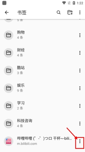 书签地球怎么删除书签？