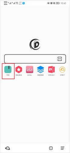 《书签地球》导出书签方法