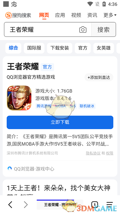 书签地球怎么用 书签地球怎么用?