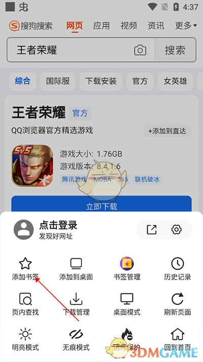 书签地球怎么用 书签地球怎么用?