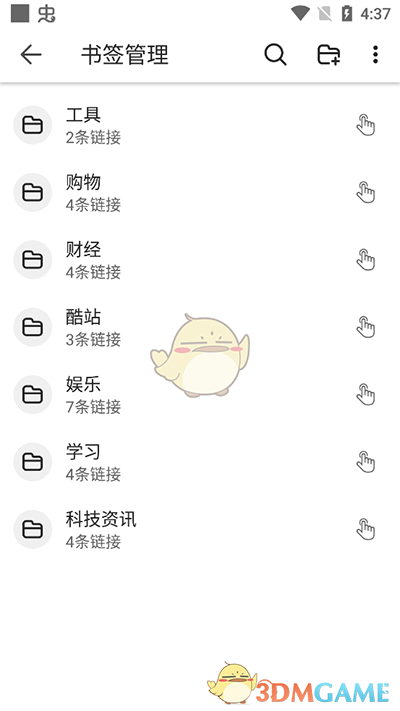 书签地球怎么用 书签地球怎么用?