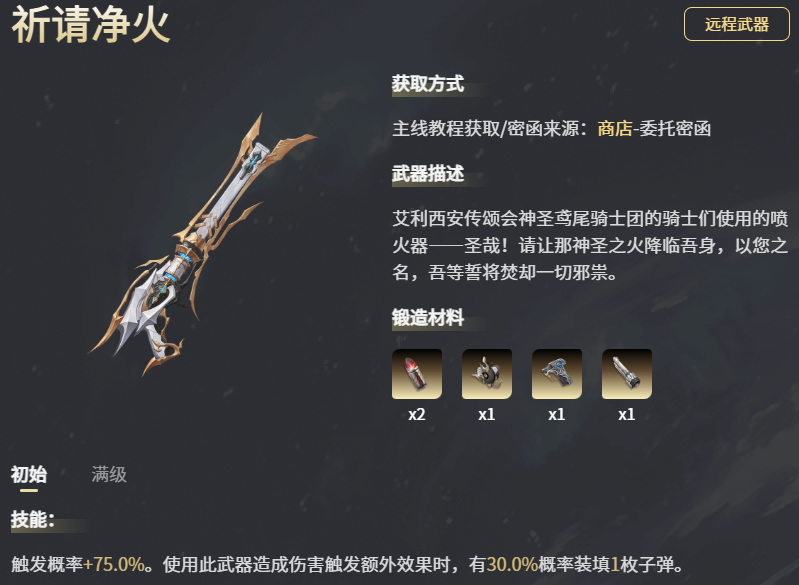 二重螺旋妮弗尔夫人怎么搭配武器?