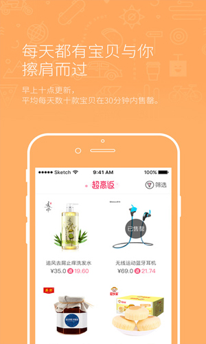 淘粉吧返利规则详解