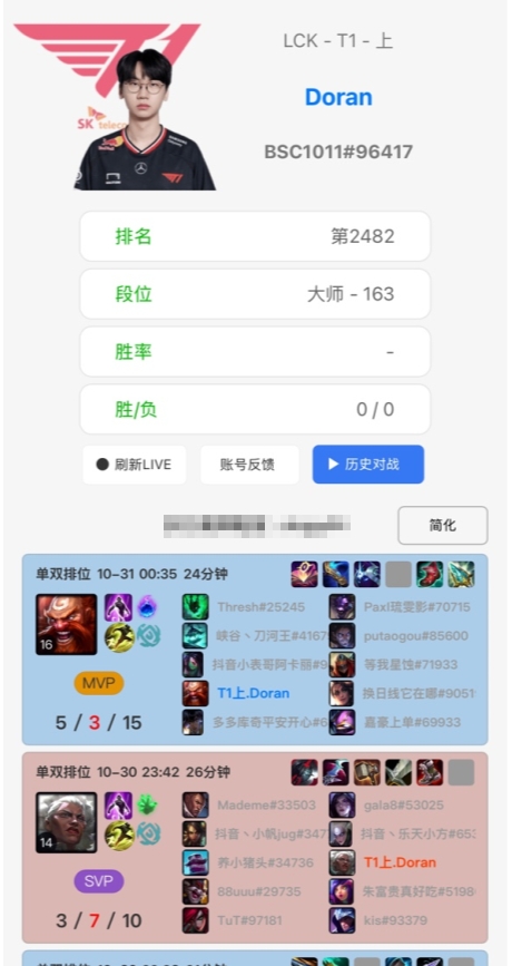 多兰:五冠王?证明给我看!Doran排位加练,狼母3-7落败后用酒桶拿下MVP下线