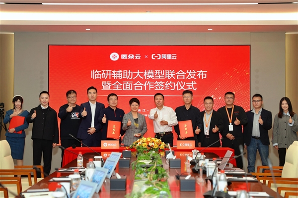 医朵云临床研究助手正式发布 基于通义千问打造