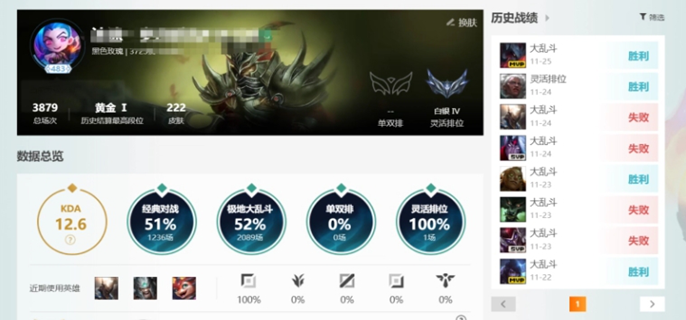 lol战绩查询网页版入口在哪 最新战绩查询入口一览