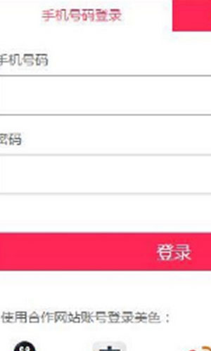 美色商城靠谱吗？真实体验揭秘