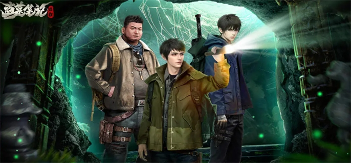 盗墓笔记启程手游官网入口在哪 最新地址速递