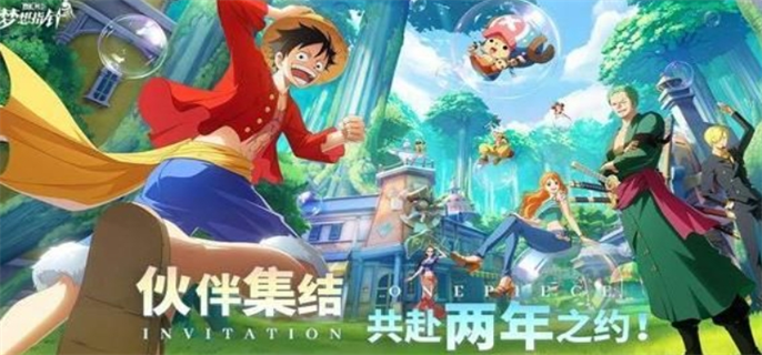 航海王梦想指针官网入口在哪 官网地址速递