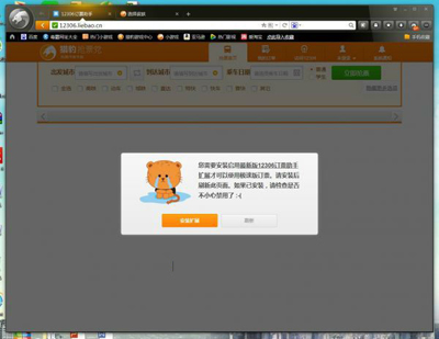 猎豹浏览器抢春运火车票全攻略