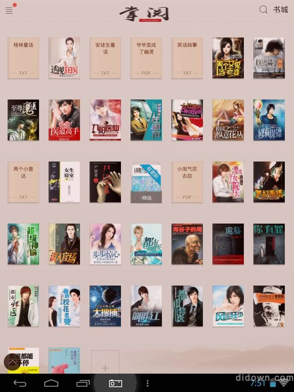 爱读掌阅语音朗读模式开启教程