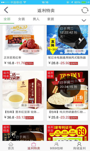 不通过返利客123去淘宝购物就没有返利吗？