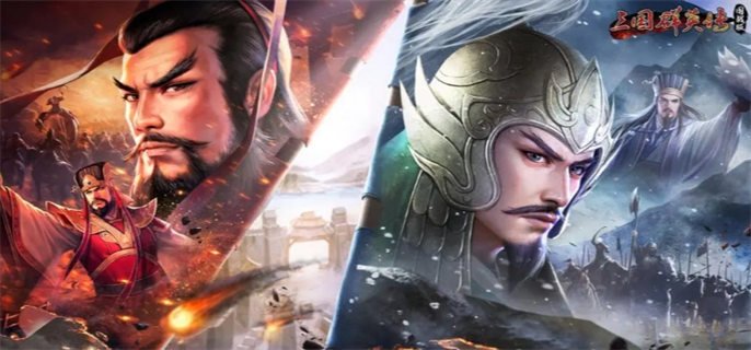 三国群英传国战版官网入口在哪 最新地址一键获取