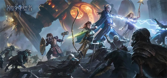 潮汐守望者官网入口在哪 最新地址一键直达