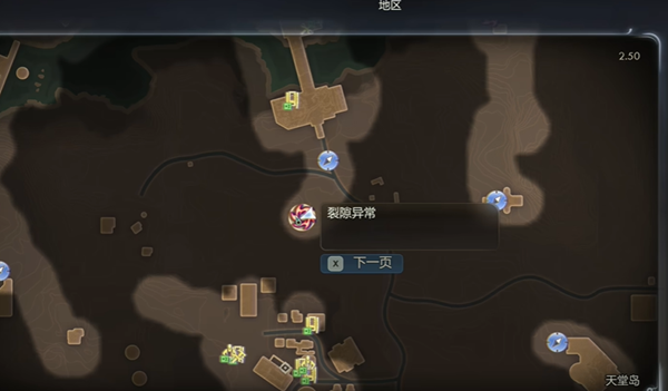 天外世界2加里特殊装备获取指南 详细方法解析