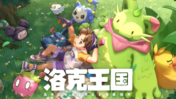 洛克王国隐藏精灵捕捉技巧 世界隐藏精灵获取指南