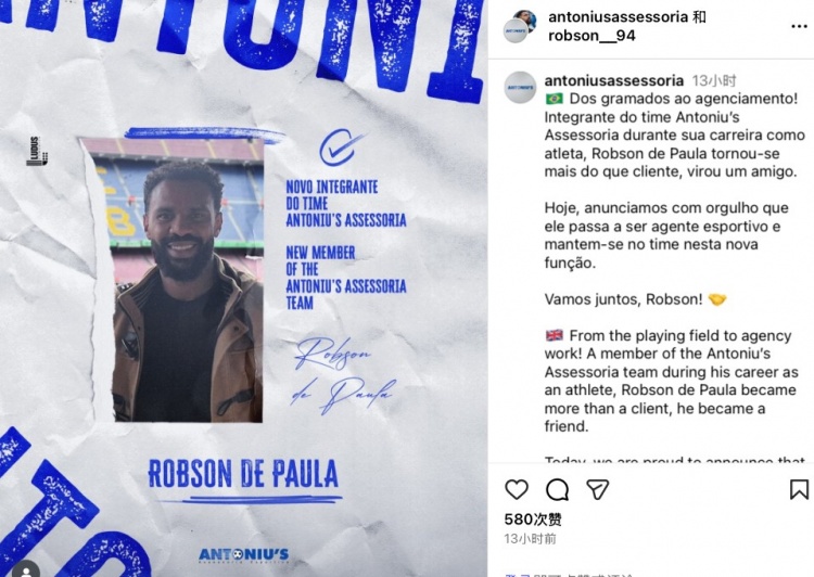 因伤退役后再就业,前英博外援罗伯森转型成为体育经纪人