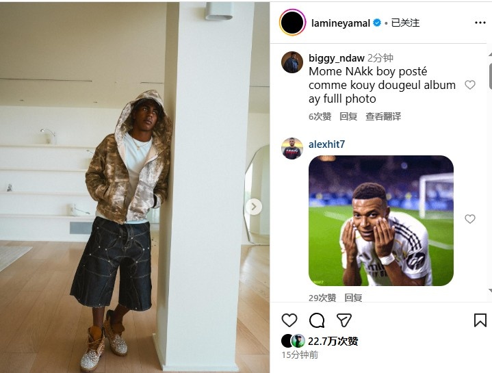 国家德比风波!亚马尔社媒晒照,有球迷放姆巴佩梗图对他进行调侃