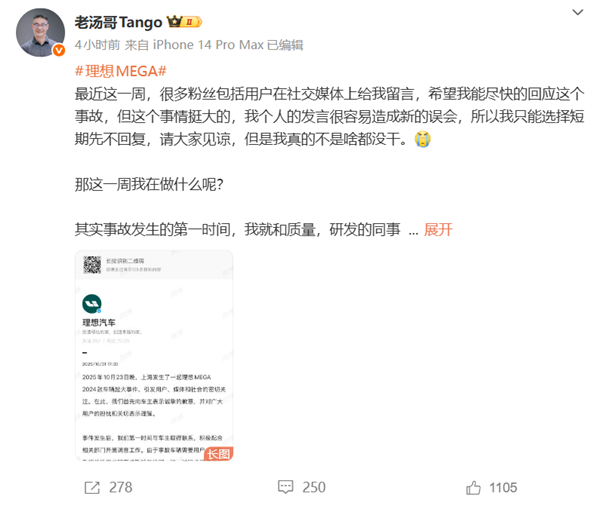 被质疑早就知道冷却液会致热失控却不召回!理想高管:不可能的