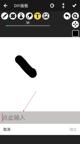 iartbook怎么打字?