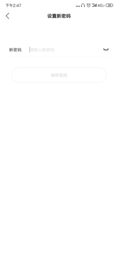 《柠檬云记账》忘记密码找回方法
