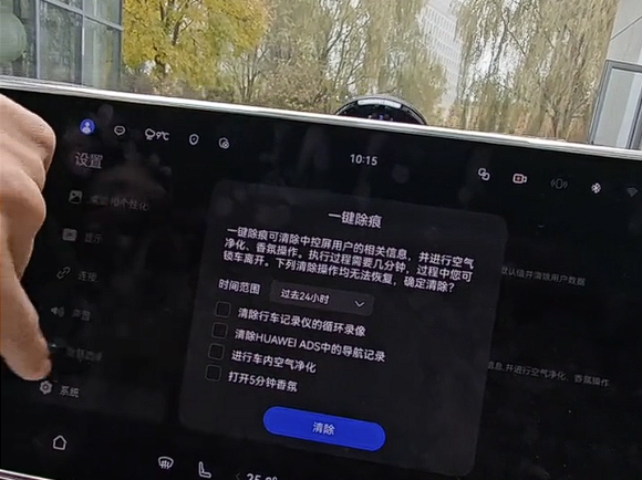陈震锐评尊界S800一键清除隐私模式:还得男人了解男人