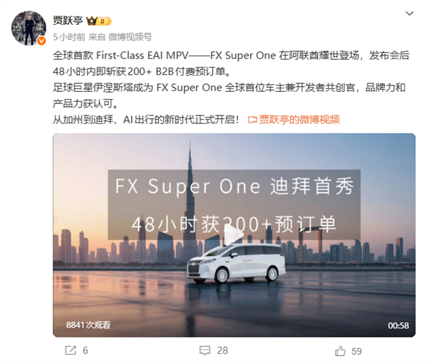 贾跃亭新车48小时斩获200+预订单 足球巨星伊涅斯塔成首位车主