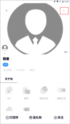 约伴出行拉黑用户方法