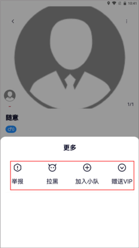约伴出行拉黑用户方法