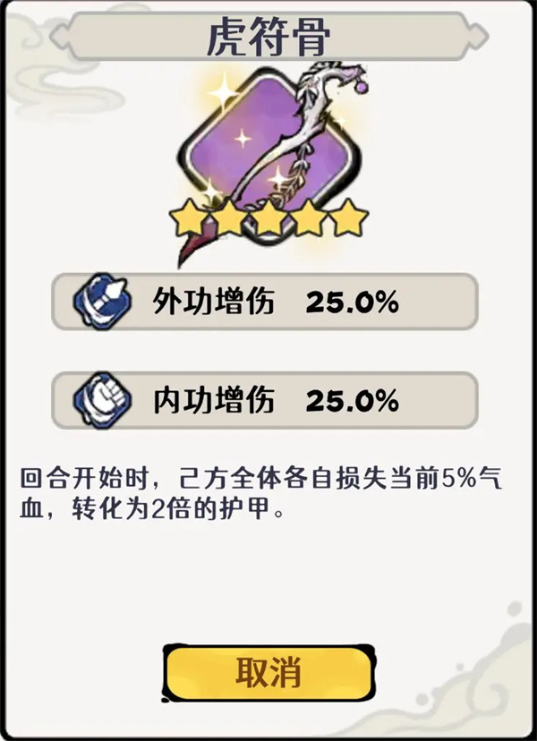 古今2风起蓬莱紫镰体系玉墟道幻境古器