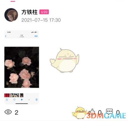 约伴出行怎么删除动态?