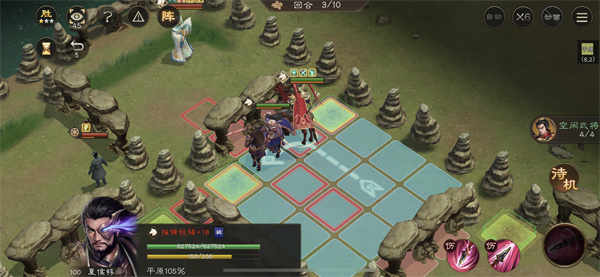 新三国志曹操传奇门八卦三星