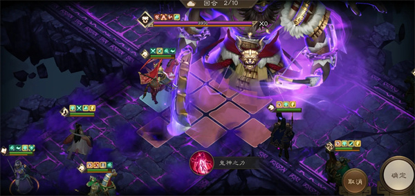 新三国志曹操传魔王挑战四封印攻略