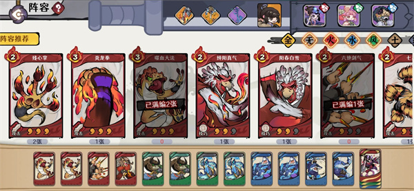 古今2风起蓬莱11月份讨伐200星