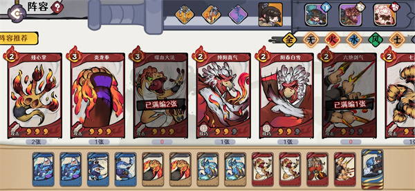 古今2风起蓬莱11月份讨伐200星