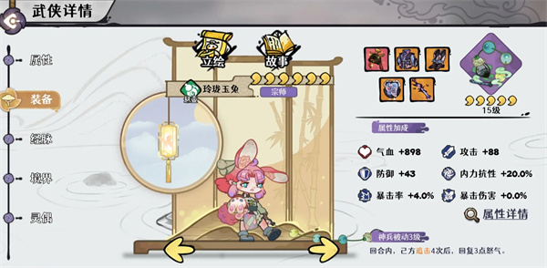 古今2风起蓬莱11月份讨伐200星