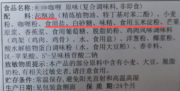 真的建议冬天多吃咖喱 理由不止1个