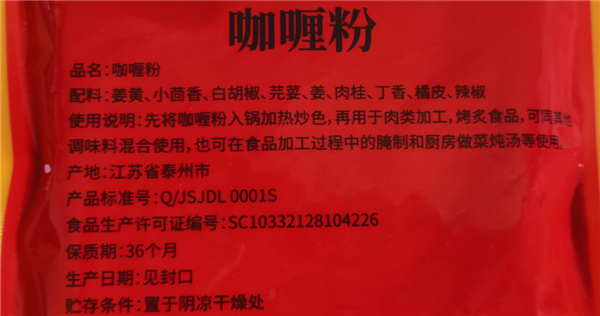 真的建议冬天多吃咖喱 理由不止1个