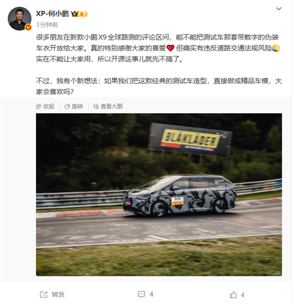 有人想要小鹏X9同款伪装车衣 何小鹏：违反交通法 不能搞