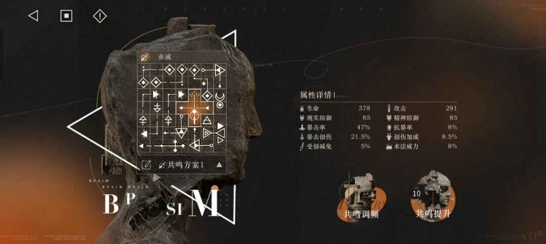 共鸣10摆放推荐