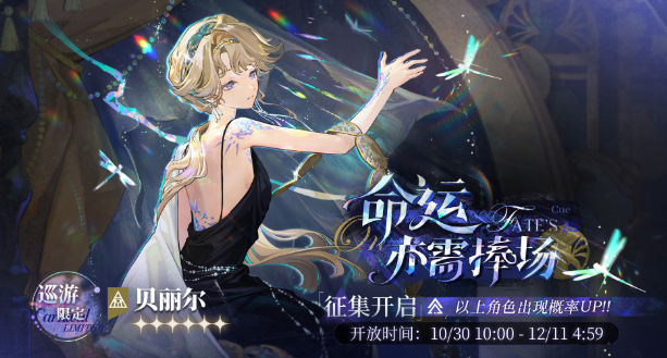 贝丽尔强度解析