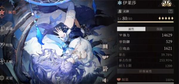 辉烬冰队怎么搭配/辉烬冰队搭配攻略