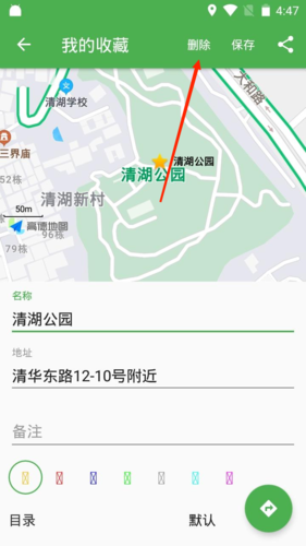 白马地图怎么删除收藏？