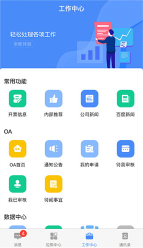 飞鸽互联app查工资入口