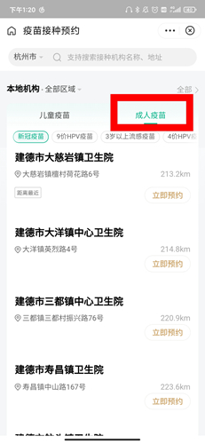 医鹿怎么实名认证?