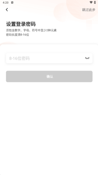 小桔充电app半价充电券领取方法