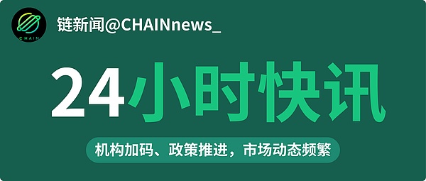 加密货币市场与企业动态